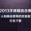 3d图谜总汇全图八仙过海